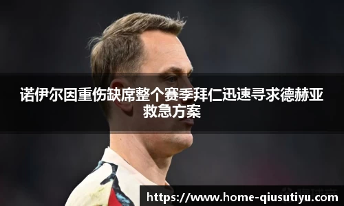 球速体育